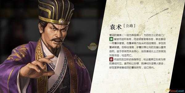《三国志14》袁术人物背景介绍