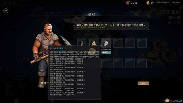 《游离大陆》战神祝福使用指南