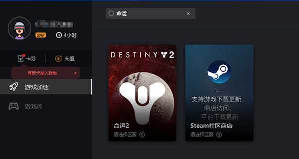 steam命运2黎明季节dlc折扣购买教程