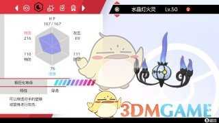 《宝可梦：剑/盾》耿直AOE队大师球心得分享