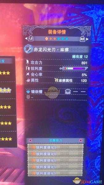 《怪物猎人:世界》赤龙武器系统科普