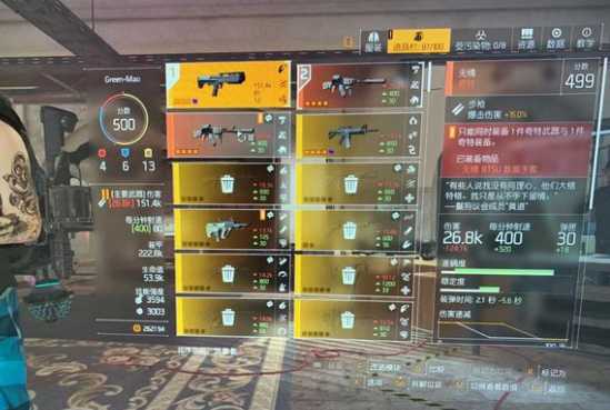 全境封锁2版本更新一览 全境封锁2加速器推荐