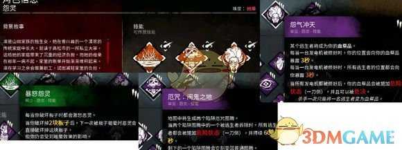《黎明杀机》怨灵技能分析