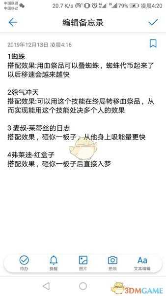 《黎明杀机》鬼武士技能分析