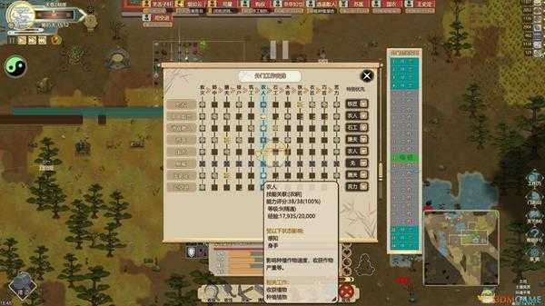 《了不起的修仙模拟器》炼丹使用功法推荐