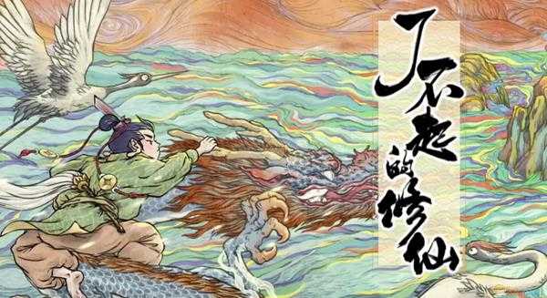 《了不起的修仙模拟器》潜龙渊石碑触发方法分享