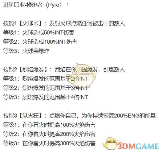 《Dredgers》火人速通攻略