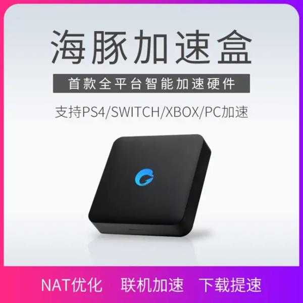 手机加速PS4教程分享：不用开电脑的ps4加速器推荐