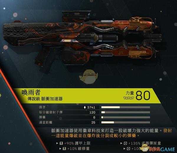 《圣歌》唤雨者武器评价