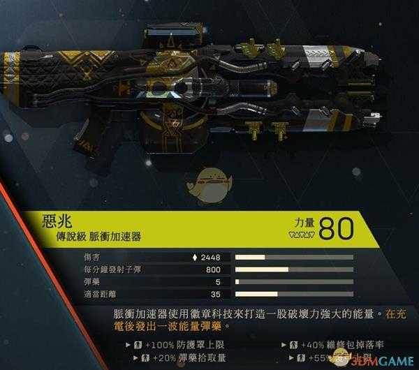 《圣歌》恶兆武器点评