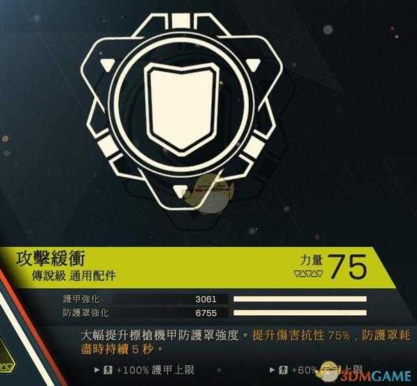 《圣歌》截击者通用插件推荐