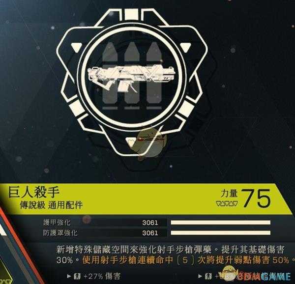 《圣歌》截击者通用插件推荐