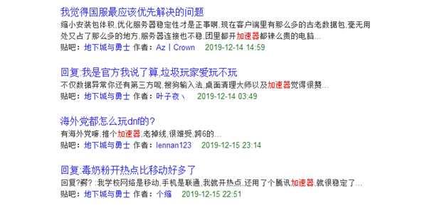 DNF国服：奇游支持加速 跨运营商区服延迟更低