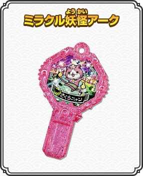 《妖怪手表4》联动钥匙系统详解