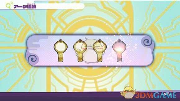 《妖怪手表4》联动钥匙系统详解