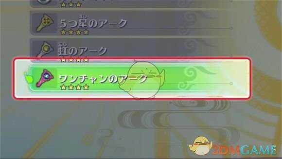 《妖怪手表4》联动钥匙系统详解