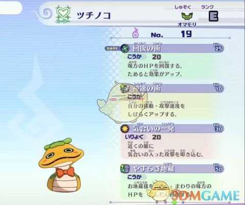 《妖怪手表4》最强治疗妖怪排名分享