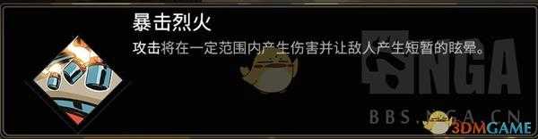 《哈迪斯:地狱之战》狮鹫炮一命通关攻略