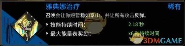 《哈迪斯：地狱之战》大剑平A流攻略