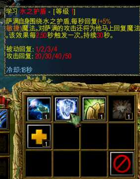 《魔兽争霸3:冰封王座》沉沦之城萨满技能分析