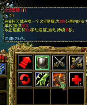 《魔兽争霸3:冰封王座》沉沦之城萨满技能分析