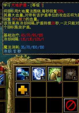 《魔兽争霸3:冰封王座》沉沦之城萨满技能分析