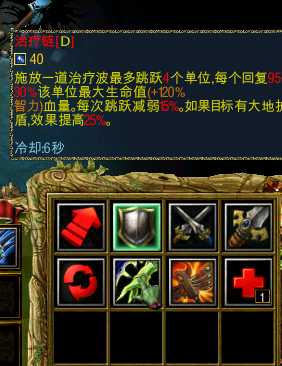 《魔兽争霸3:冰封王座》沉沦之城萨满技能分析