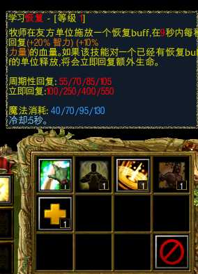 《魔兽争霸3：冰封王座》沉沦之城牧师技能分析