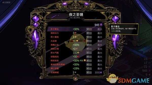 《哈迪斯:地狱之战》房间镜子升级指南