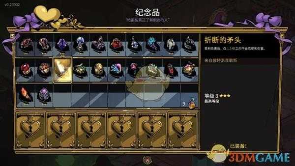 《哈迪斯:地狱之战》武器房纪念品陈列柜选择指南