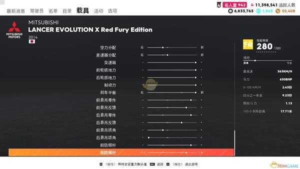 《飙酷车神2》三菱EVO X Red Fury Edition走线风格调校指南