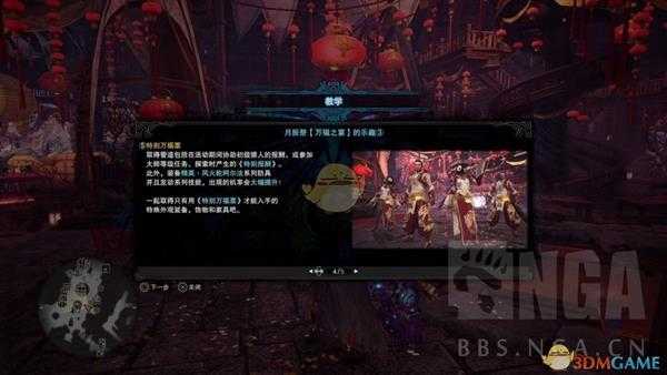 《怪物猎人：世界》PS4月辰祭——万福之宴新内容汇总