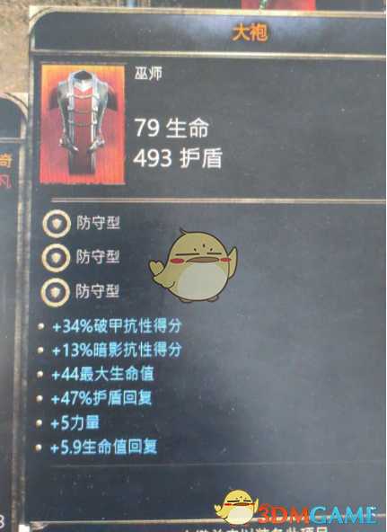 《破坏领主》ACT1红装和紫装属性分享