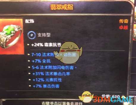 《破坏领主》ACT1红装和紫装属性分享