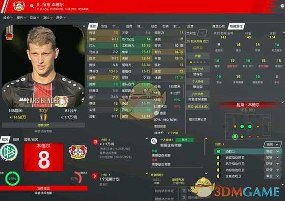 《足球经理2020》拉斯本德尔属性介绍一览