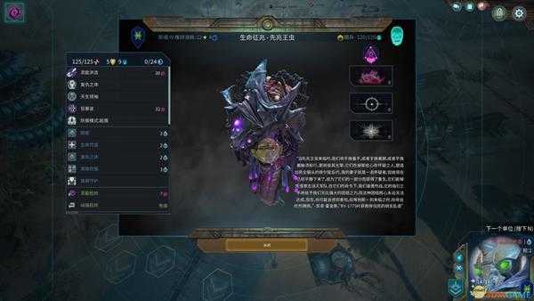 《奇迹时代：星陨》虫王＋恶毒者玩法思路介绍