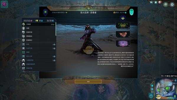 《奇迹时代：星陨》虫王＋恶毒者玩法思路介绍