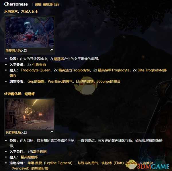 《物质世界》全竞技场位置及进入条件