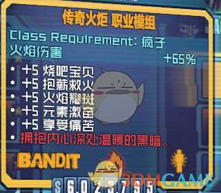 《无主之地2》火疯装备及获得方法