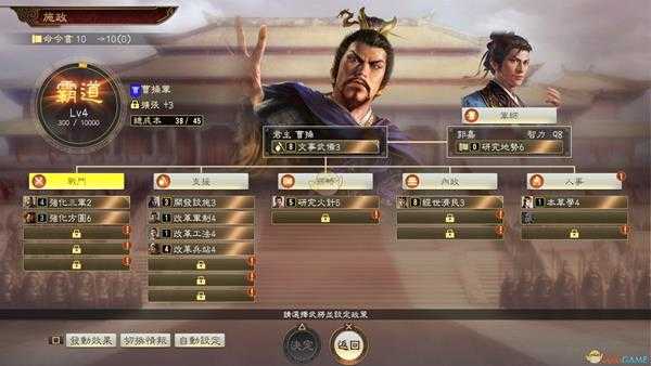 《三国志14》全DLC发布时间及内容分享