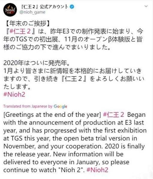 《仁王2》即将公布新情报,迅游已预支持加速