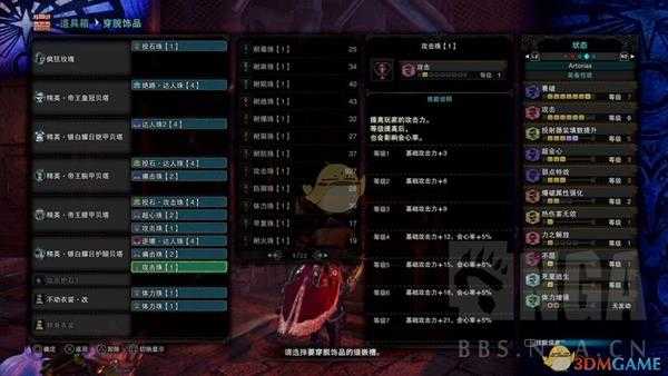 《怪物猎人：世界》冰原中后期近战片手达人艺配装分享