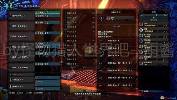 《怪物猎人：世界》冰原DLC开荒初期大剑配装耳栓版分享