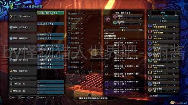 《怪物猎人：世界》冰原DLC太刀后期开荒配装推荐