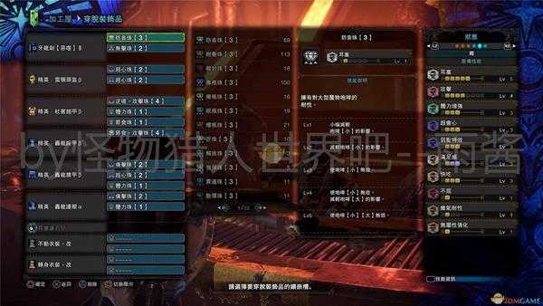 《怪物猎人:世界》冰原DLC片手剑中期开荒配装推荐