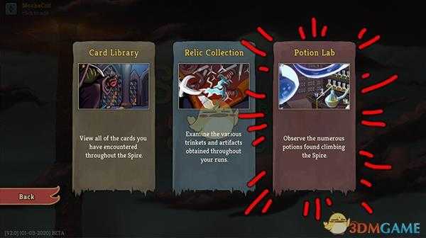 《杀戮尖塔》2.0更新内容一览