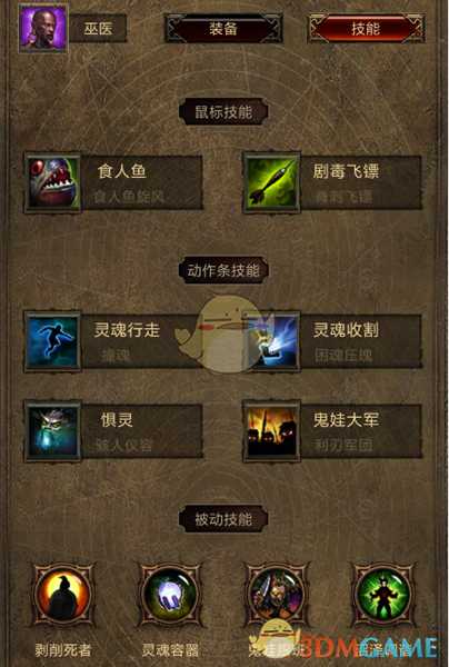 《暗黑破坏神3》巫医祖套吹箭150层BD指南