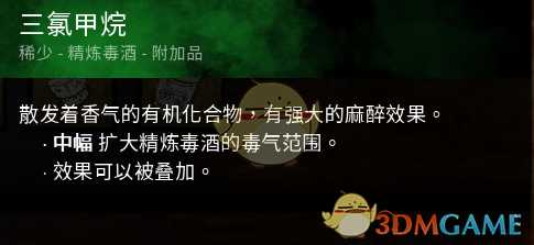 《黎明杀机》三氯甲烷配件与小丑契合度点评