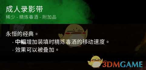 《黎明杀机》小丑邪教配件介绍