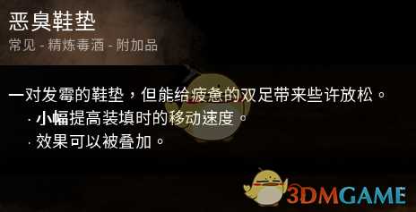 《黎明杀机》小丑邪教配件介绍